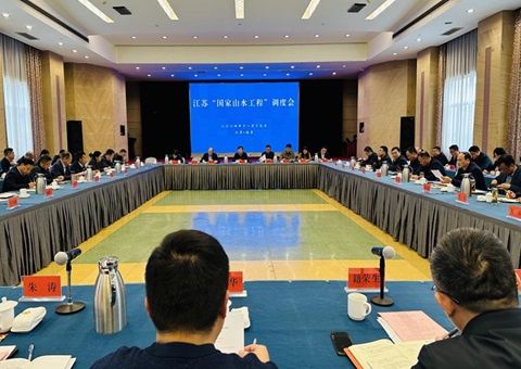江苏省召开南水北调东线湖网地区山水林田湖草沙一体化保；；ず托薷垂こ痰骼砘