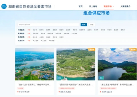 湖南省自然资源全要素市场平台已成交土地2.72万亩、涉及金额267亿元，，本月中旬将赴深圳向大湾区推介