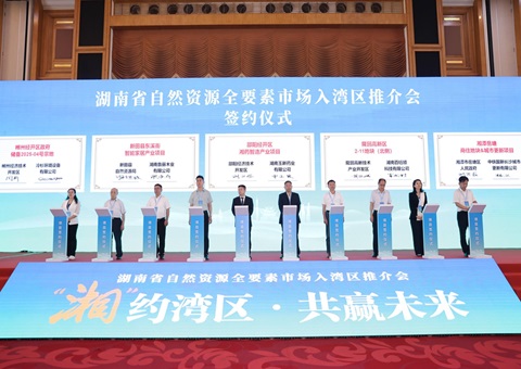 湘深携手共促要素融通，，，湖南省自然资源全要素市场大湾区推介会在深圳举行